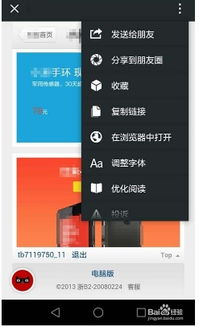 三、 手机淘宝视频提取注意事项