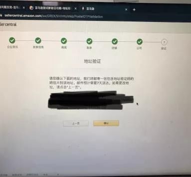 三、亚马逊FBA发货操作指南