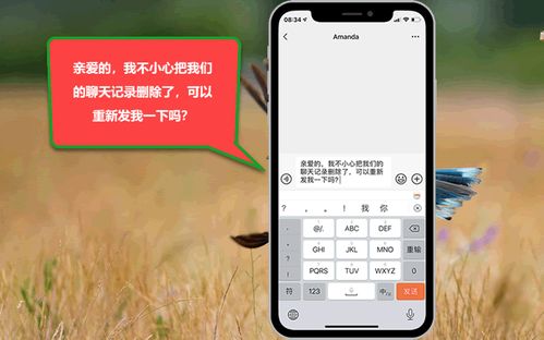 1. 同过手机备份找回