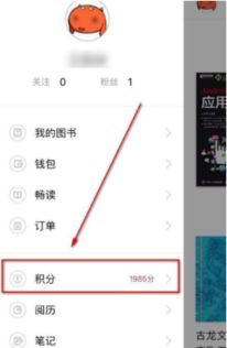 一、 京东会员积分的获取途径