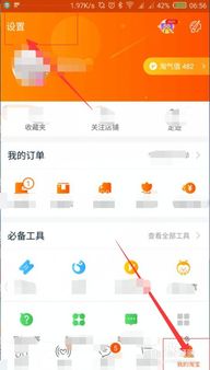一、 了解手机淘宝联盟退出原因