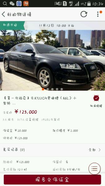 一、淘宝拍卖车Neng买吗？——购买可行性分析