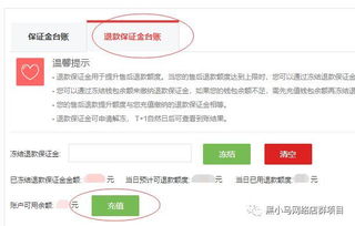 二、 账户未被永久冻结，申请解冻保证金