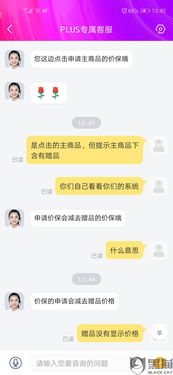 二、 应对客服不回复的策略