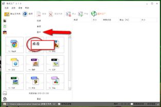 二、 美图秀秀淘宝主图制作教程