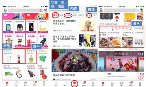 三、 京准通推广