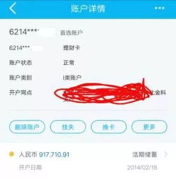 查询资金余额的关键步骤