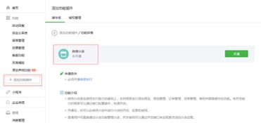 微信小程序如何一步步创建？——电商类应用攻略