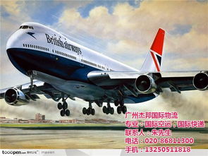 遵守国际航空运输规定