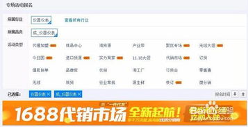 一、 阿里店铺如何开设