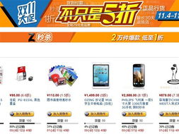 三、双11购买手机是否真的Zui便宜？多方面因素需考虑