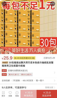 万人团的实惠与疑问