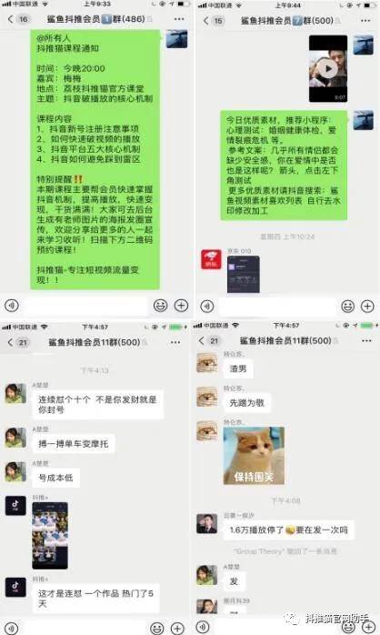 三、 抖音变现任务中心的任务类型及奖励