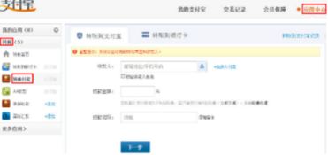 不同收款方式的手续费对比