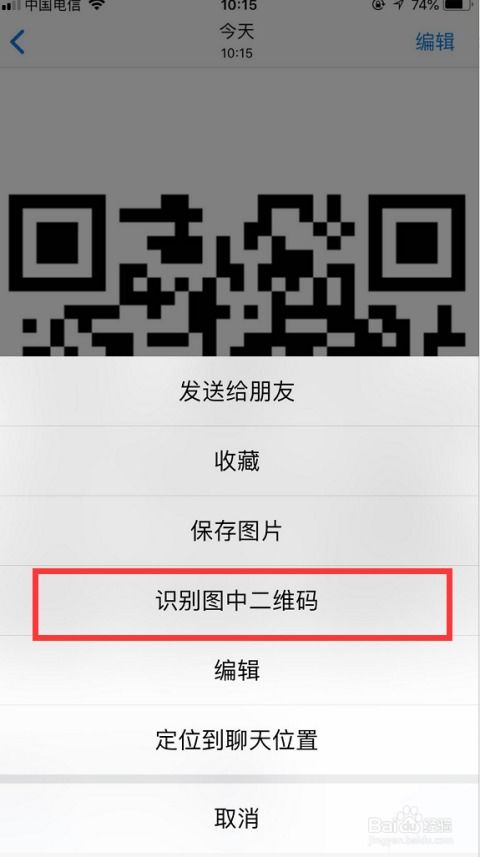 1.二维码无法扫描或识别