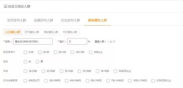 手淘搜索流量骤降的应对措施