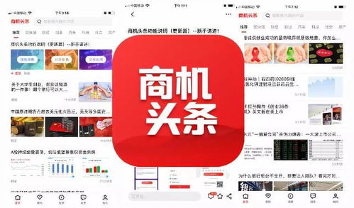 关注市场趋势：把握新兴领域商机