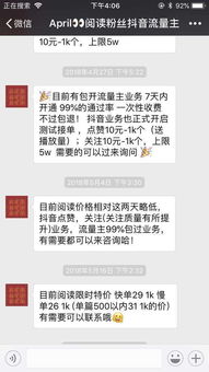 一、 逛逛粉丝视频赚钱模式解析