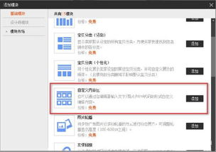 五、 品牌建设：商家个性化标识的利器
