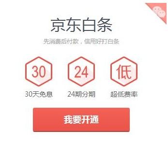 2. 长期免息分期付款