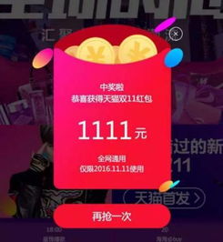 二、 叠加使用红包：购物实惠升级