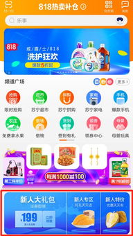 新人专享服务与礼包一览