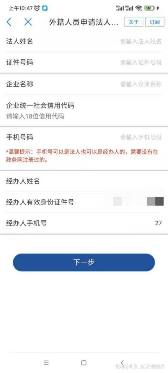 非公司法人需额外提交的文件