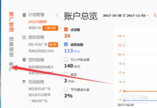 1. 登录淘宝账号， 进入卖家中心