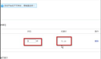 设置新的宝贝标签