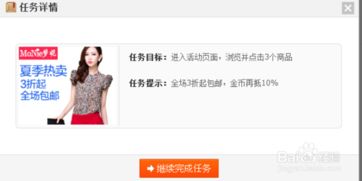 三、 完成任务完成领取