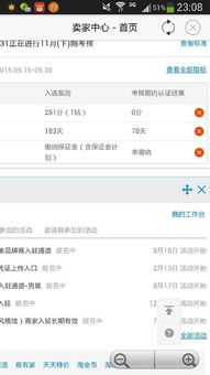 保证金缴纳步骤