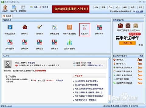 三、淘宝怎么补流量？流量有什么好处？怎么Zuo不被抓？