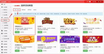 收藏加购抽奖活动