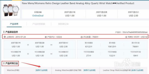 一、 注册并登录超级店长账号
