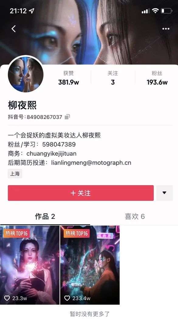 虚拟偶像的痛点：信任度低， 市场竞争激烈