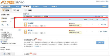 二、 速卖通全店管家使用方法