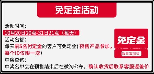 定金支付机制及注意事项