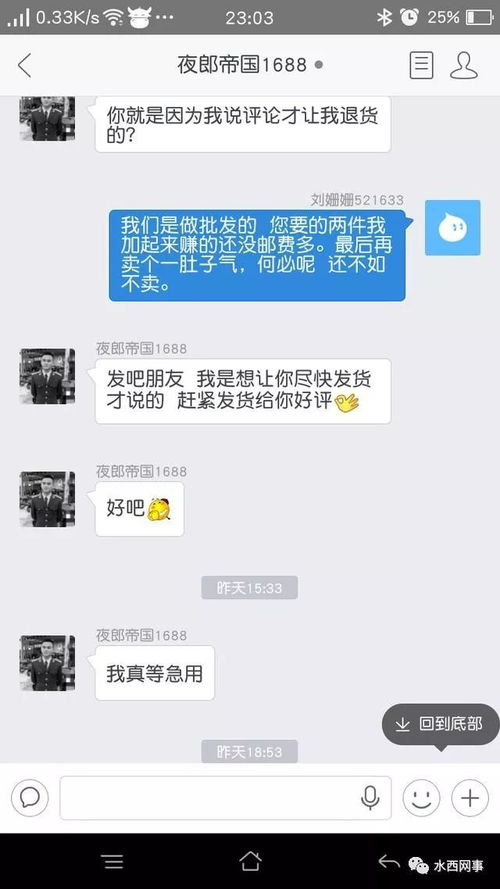 一、 淘宝客服打不开的原因分析