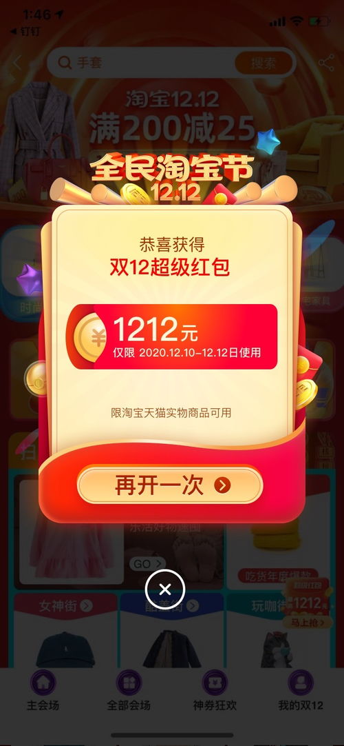 二、 津贴领取方式