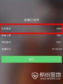 一、快手直播黄钻的基本概念