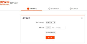4. 获取并输入验证码