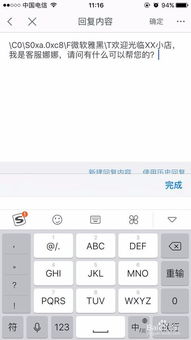 一、 手机千牛添加自动发货插件的教程