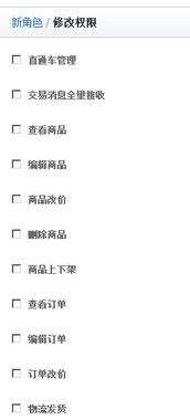 三、 一个账号开设两个店铺的合法途径