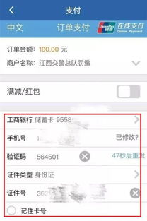 清除违规记录：维护信誉的必要之举