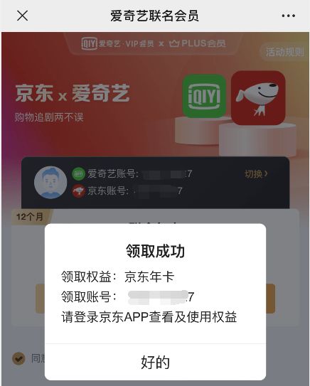 1. tong过京东APP取消
