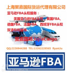 美国FBA空加派与空派：概念及区别