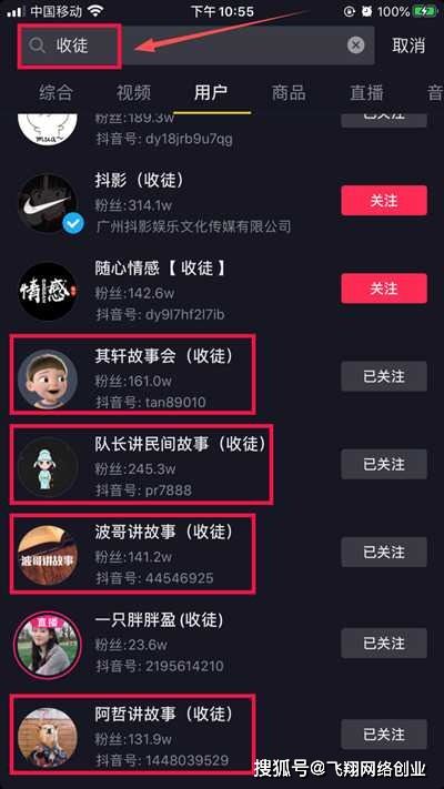 1. 刷飞机的含义