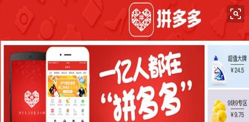 一、 拼多多推广费用概述