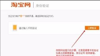 二、 淘宝账号解冻步骤详解