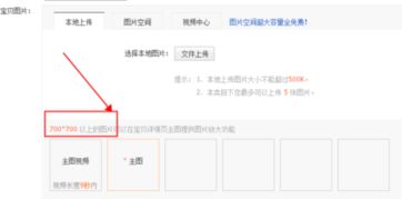 一、 商品发布规则概述